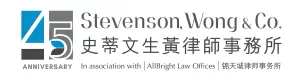 Stevenson, Wong & Co logo