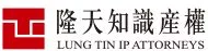 Lung Tin IP Attorneys logo